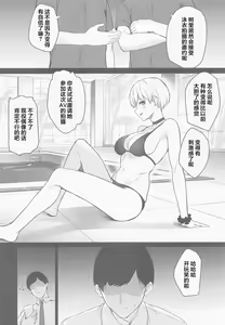 Page 3 of Juri-chan no H Cos Satsueikai - preview thumbnail