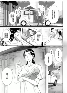Page 6 of Inaka ni Sumu Dosukebe Gifu to Kosodate Yome - preview thumbnail