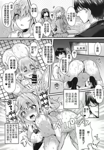 Page 15 of Pakopako Saimin JK ~Namaiki Gal no Houkago Seijijou~ - preview thumbnail