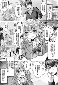Page 3 of Pakopako Saimin JK ~Namaiki Gal no Houkago Seijijou~ - preview thumbnail