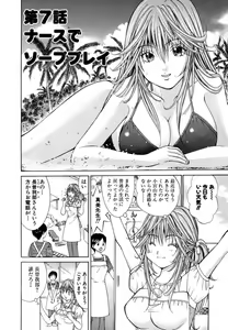 Page 117 of Tenshi na Karada 1 - preview thumbnail