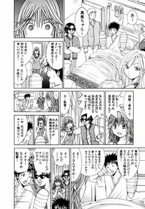 Page 119 of Tenshi na Karada 1 - preview thumbnail