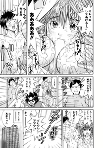 Page 130 of Tenshi na Karada 1 - preview thumbnail