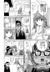 Page 135 of Tenshi na Karada 1 - preview thumbnail