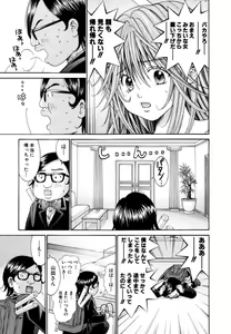 Page 142 of Tenshi na Karada 1 - preview thumbnail