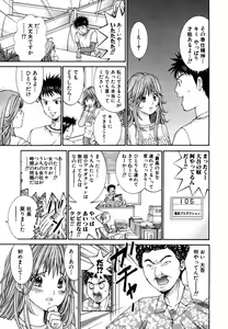 Page 17 of Tenshi na Karada 1 - preview thumbnail
