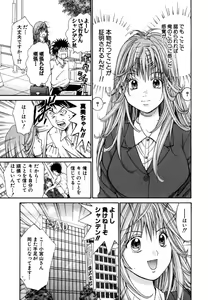 Page 35 of Tenshi na Karada 1 - preview thumbnail