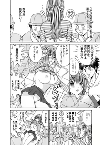 Page 74 of Tenshi na Karada 1 - preview thumbnail