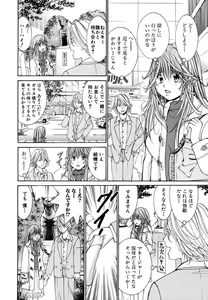 Page 88 of Tenshi na Karada 1 - preview thumbnail