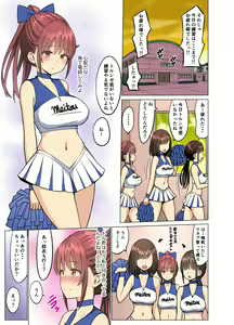 Page 4 of Suki datta noni... Natsu 2 Kanketsuhen ~Osananajimi no Cheerleader ga Kokujin Ryuugakusei ni~ - preview thumbnail