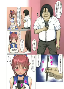 Page 5 of Suki datta noni... Natsu 2 Kanketsuhen ~Osananajimi no Cheerleader ga Kokujin Ryuugakusei ni~ - preview thumbnail