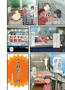 Page 5 of kinjo ni hikkou shi te ki ta muboubi·muteikou kyonyuu bishoujo sumire chan ni yari tai houdai na natsu3 - preview thumbnail