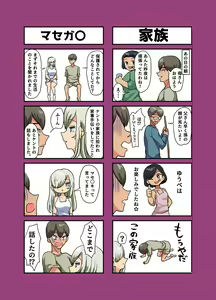 Page 129 of sensou ga owatte youzumi ni natta ningenheiki no kyonyuu bishoujo wo hirotte ie ni mochi kaette mitara...2 - preview thumbnail