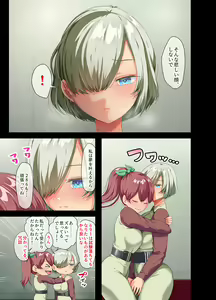 Page 73 of sensou ga owatte youzumi ni natta ningenheiki no kyonyuu bishoujo wo hirotte ie ni mochi kaette mitara...2 - preview thumbnail