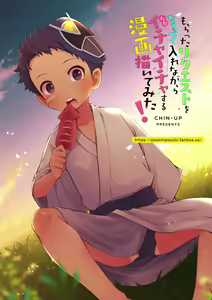 Page 3 of Moratta Request o Narubeku Ire nagara Tada Ichaicha suru Manga o Kaite mita!! | Flirts et Loisirs - preview thumbnail