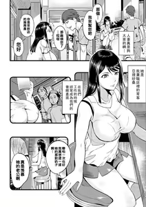 Page 2 of Mochitsu Tsukaretsu - preview thumbnail