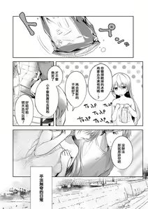 Page 25 of Sweeter than sugar candy. 4P leaflet - preview thumbnail