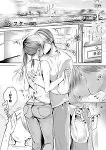 Page 8 of Sweeter than sugar candy. 4P leaflet - preview thumbnail