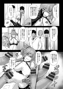 Page 126 of Anagoshirae - Jouhin na Onna-tachi - preview thumbnail