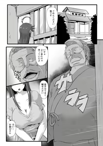 Page 135 of Anagoshirae - Jouhin na Onna-tachi - preview thumbnail