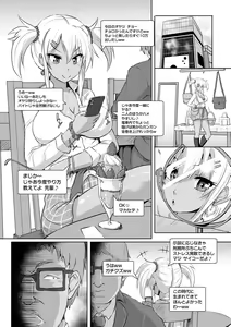 Page 51 of Anagoshirae - Jouhin na Onna-tachi - preview thumbnail