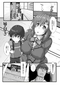 Page 69 of Anagoshirae - Jouhin na Onna-tachi - preview thumbnail