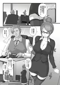 Page 8 of Anagoshirae - Jouhin na Onna-tachi - preview thumbnail