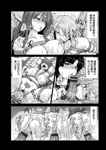Page 121 of Joushuuhan - preview thumbnail