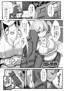 Page 5 of Joushuuhan - preview thumbnail