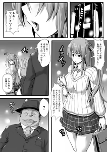 Page 6 of Joushuuhan - preview thumbnail