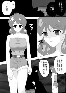 Page 17 of Hypnosis/Mind-control Set 2 - preview thumbnail
