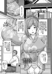 Page 115 of Kariire Kansai - preview thumbnail