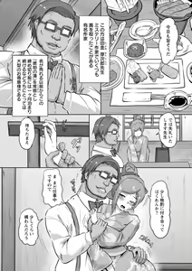 Page 116 of Kariire Kansai - preview thumbnail