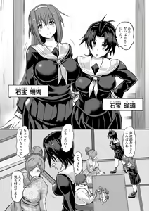 Page 118 of Kariire Kansai - preview thumbnail