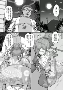 Page 120 of Kariire Kansai - preview thumbnail