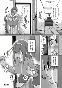 Page 134 of Kariire Kansai - preview thumbnail
