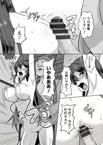 Page 16 of Kariire Kansai - preview thumbnail