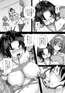 Page 161 of Kariire Kansai - preview thumbnail