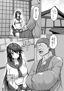 Page 7 of Kariire Kansai - preview thumbnail
