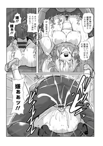 Page 77 of Kariire Kansai - preview thumbnail