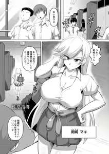 Page 93 of Kariire Kansai - preview thumbnail