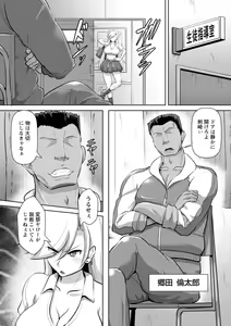 Page 95 of Kariire Kansai - preview thumbnail