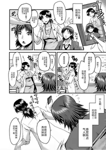 Page 103 of Oyako Shimai to Chijo Kyoushi no Jikanwari - preview thumbnail