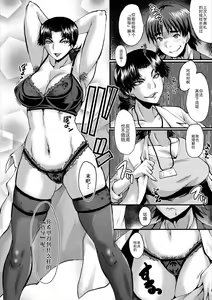 Page 105 of Oyako Shimai to Chijo Kyoushi no Jikanwari - preview thumbnail