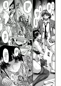 Page 108 of Oyako Shimai to Chijo Kyoushi no Jikanwari - preview thumbnail