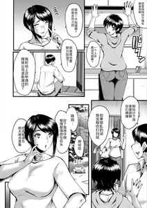 Page 11 of Oyako Shimai to Chijo Kyoushi no Jikanwari - preview thumbnail
