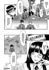 Page 194 of Oyako Shimai to Chijo Kyoushi no Jikanwari - preview thumbnail