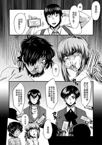 Page 196 of Oyako Shimai to Chijo Kyoushi no Jikanwari - preview thumbnail
