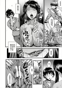 Page 69 of Oyako Shimai to Chijo Kyoushi no Jikanwari - preview thumbnail
