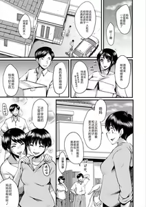 Page 10 of Oyako Shimai to Chijo Kyoushi no Jikanwari - preview thumbnail